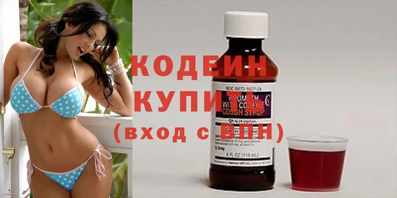 OMG как зайти  Берёзовка  Кодеин Purple Drank 