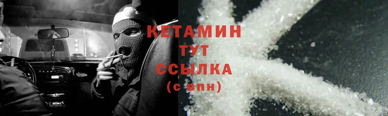 мега ССЫЛКА  Берёзовка  КЕТАМИН ketamine 